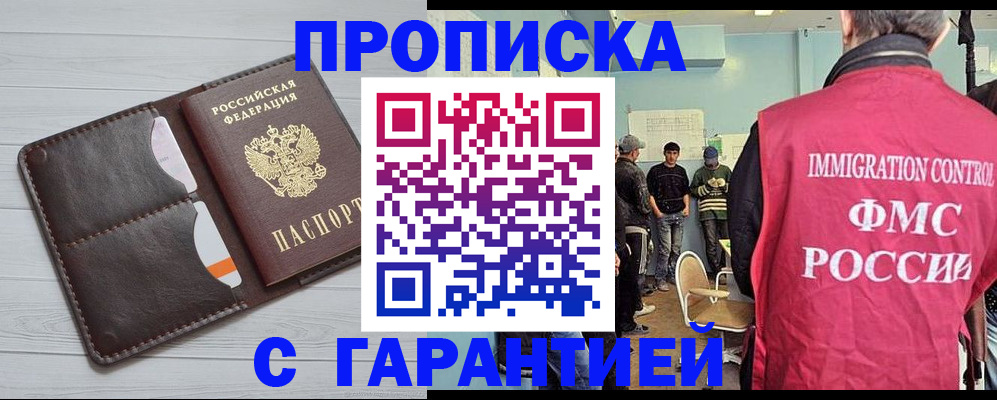 пропишу в квартире в Лакинске