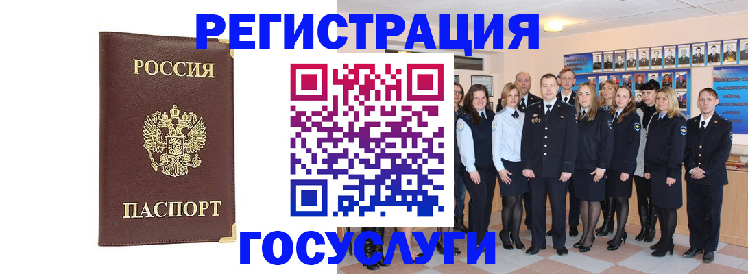 миграционный учет в Лакинске