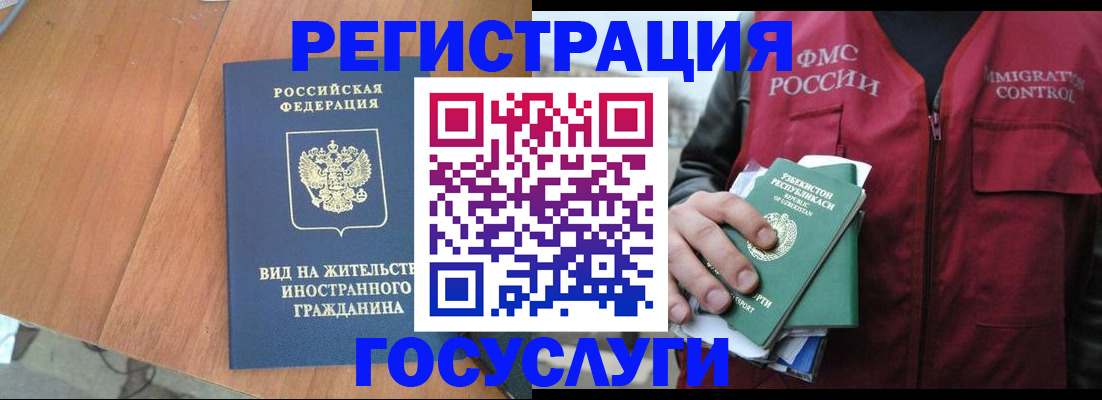 временная регистрация для школы в Лакинске