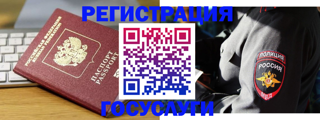 прописка гарантия в Лакинске