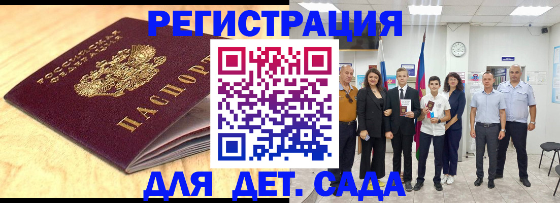 прописка законно в Лакинске