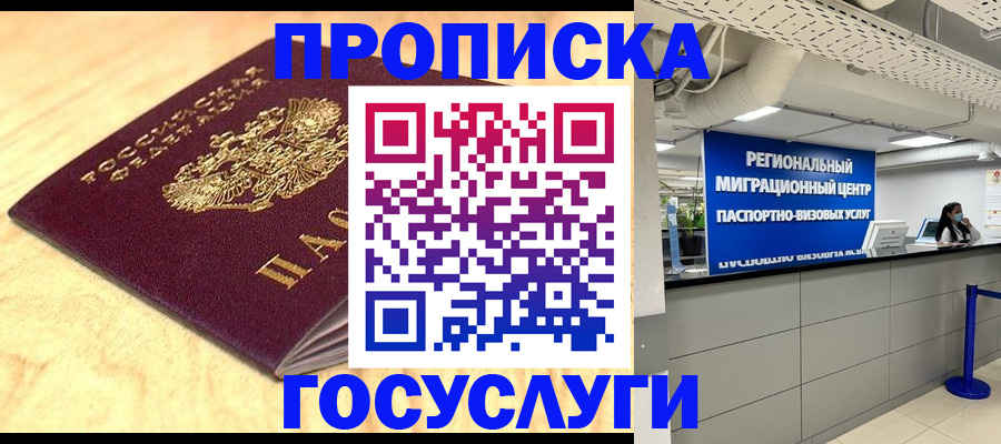 найти адрес прописки в Лакинске