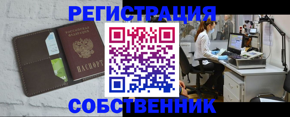 прописка ребенка в Лакинске