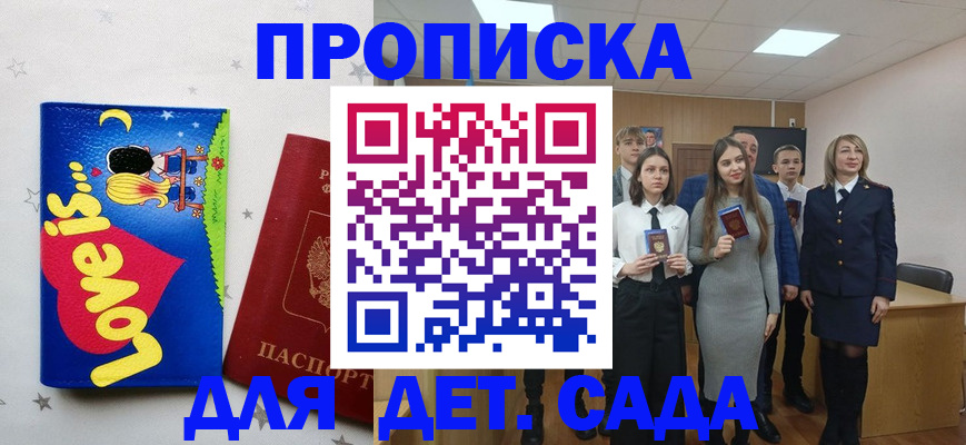 прописка иностранных граждан в Лакинске