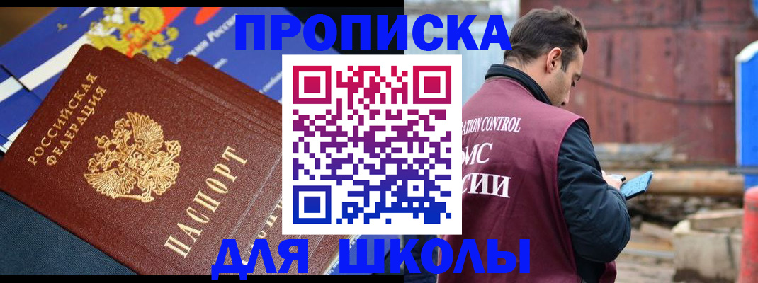 регистрация в Лакинске